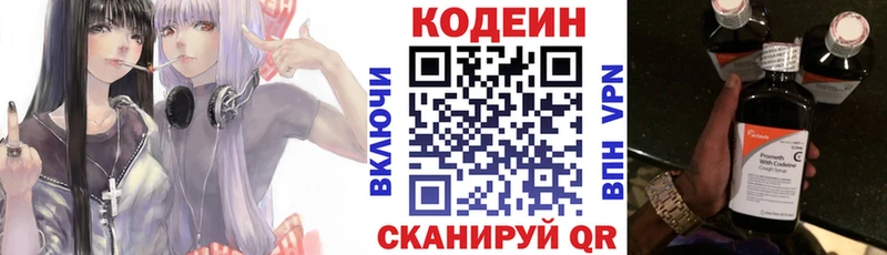 купить наркотик  Надым  Кодеиновый сироп Lean напиток Lean (лин) 