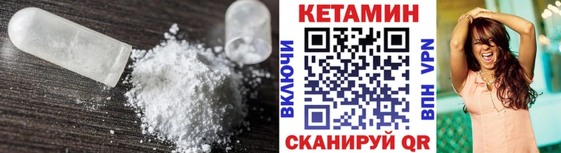 Кетамин ketamine  Надым 