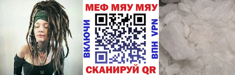 МЯУ-МЯУ кристаллы  Надым 